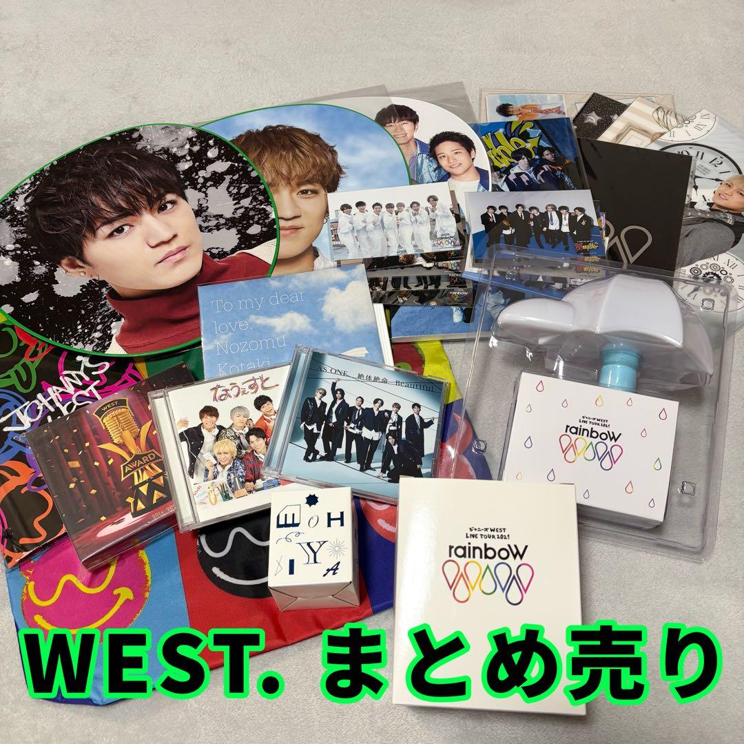 WEST. グッズまとめ売り - メルカリ