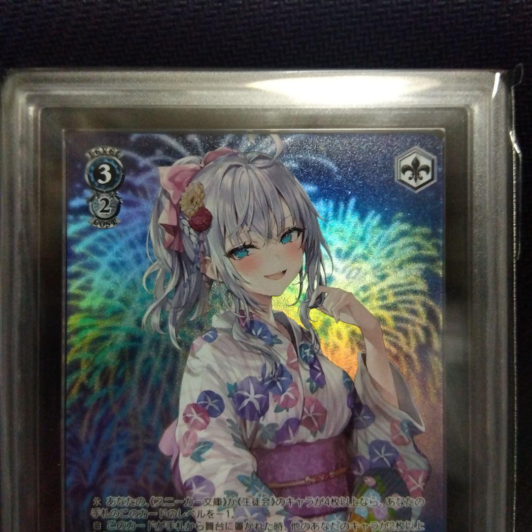 ARS10+】 孤高のお姫様 アーリャ ヴァイス PR 鑑定 - メルカリ