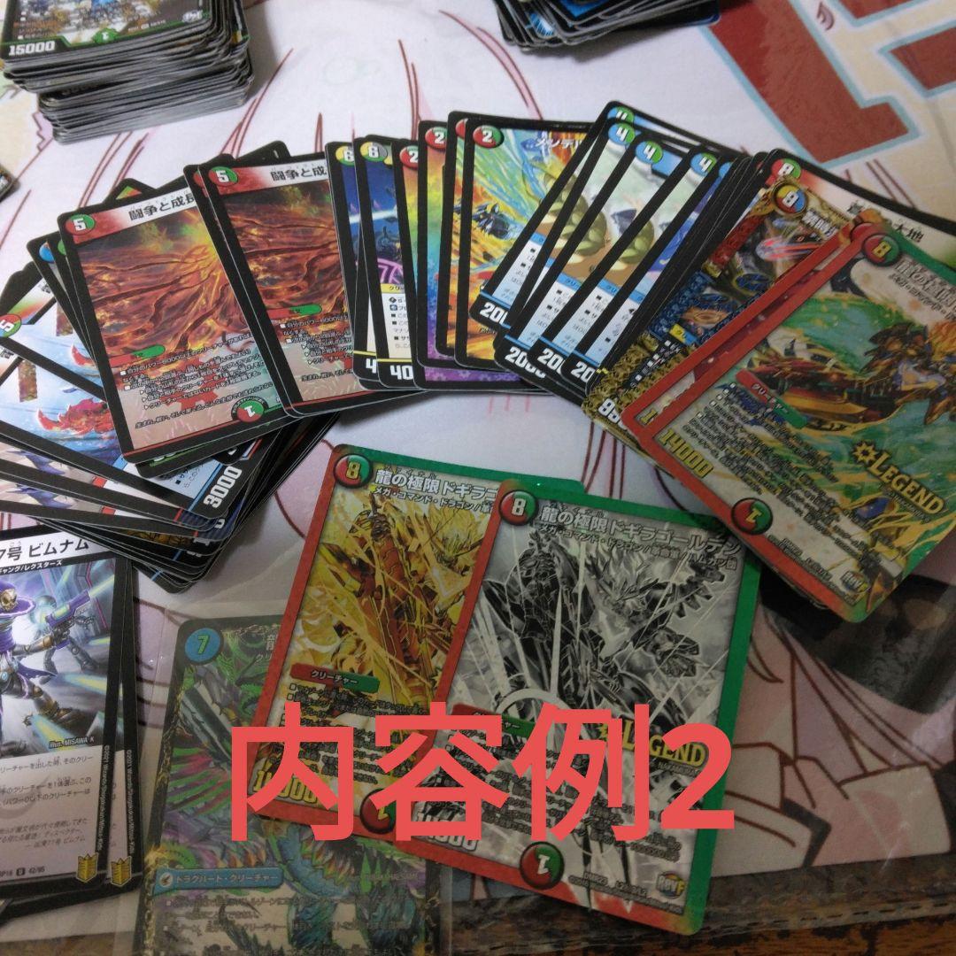 デュエマ引退品 500枚越え優良カード - メルカリ