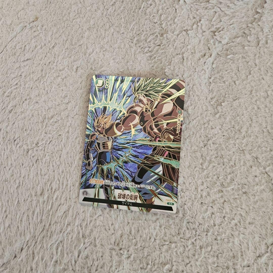 フュージョンワールド1st アニバーサリーセット FS03-16 破壊の剛腕