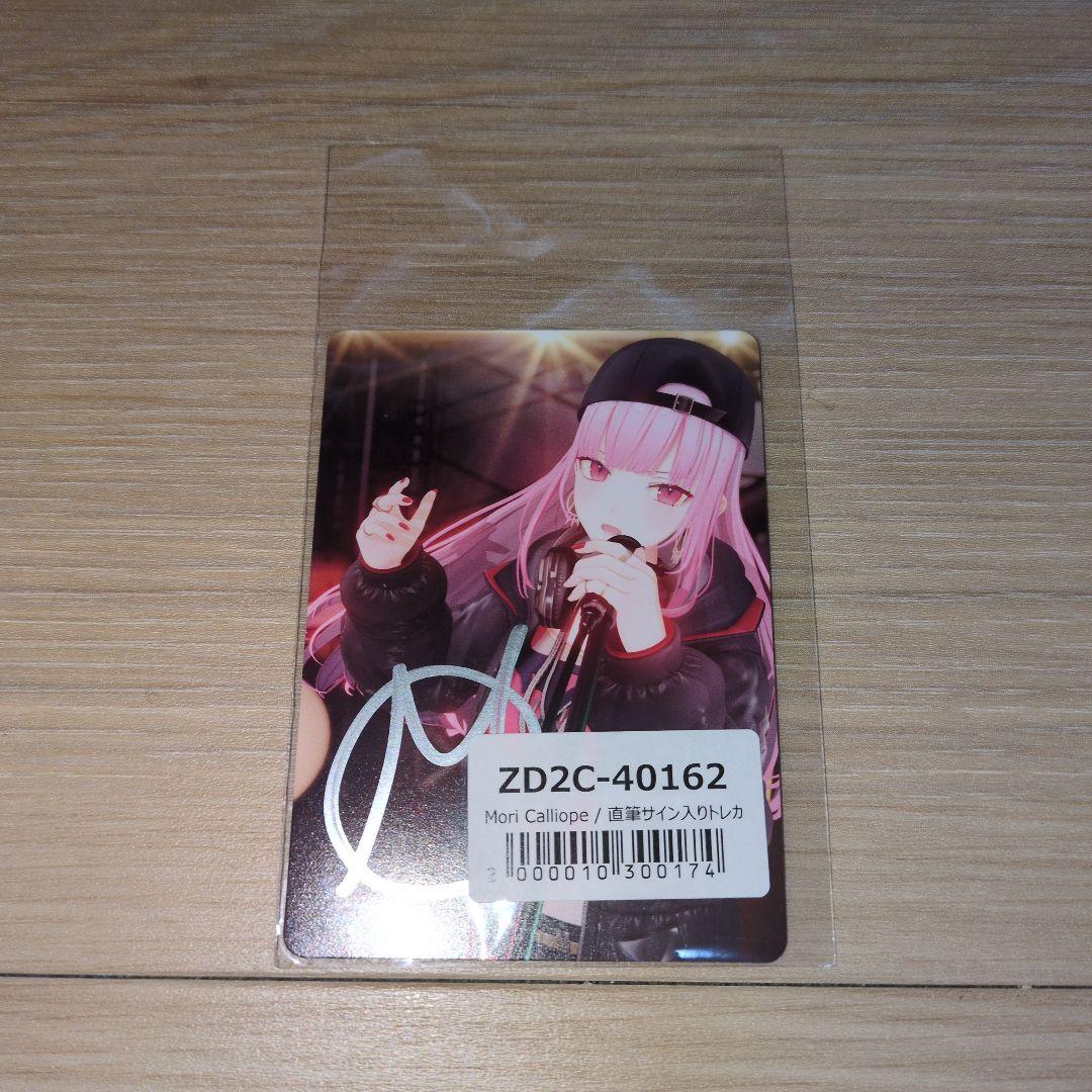 Mori Calliope『DISASTERPIECE』CD直筆サイン入りトレカ - メルカリ