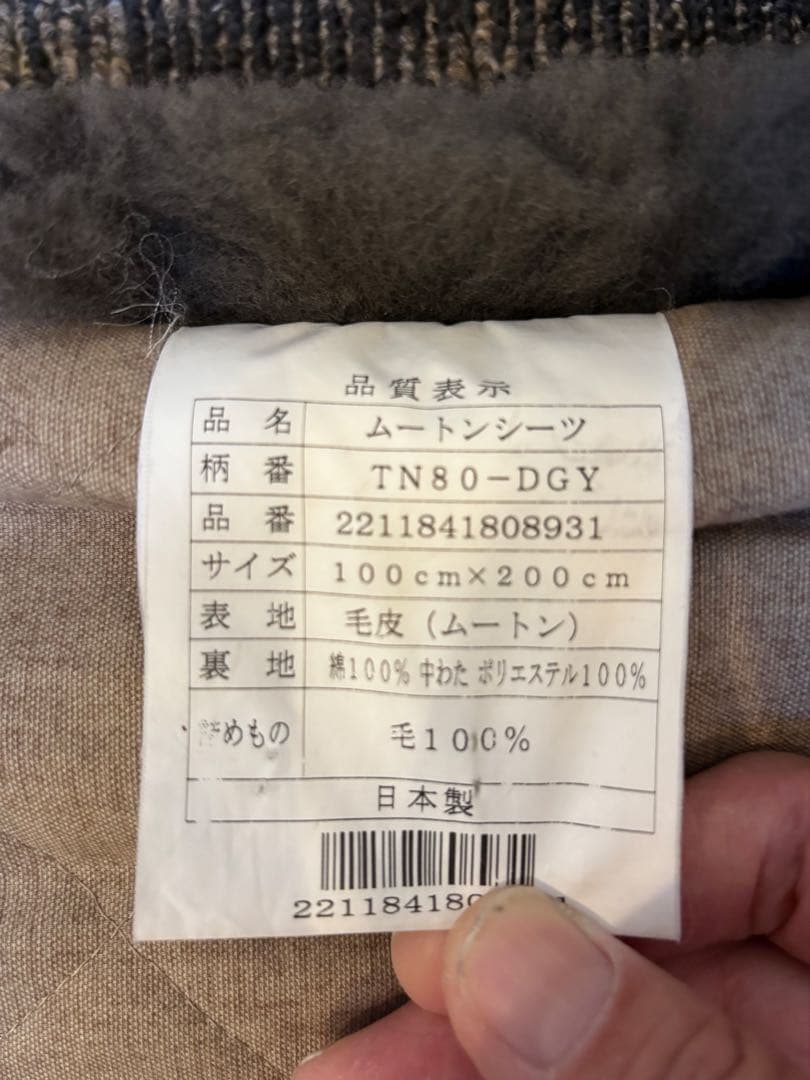 西川最高級ムートンシーツ(TN80)100cm×200cm 35mm - メルカリ