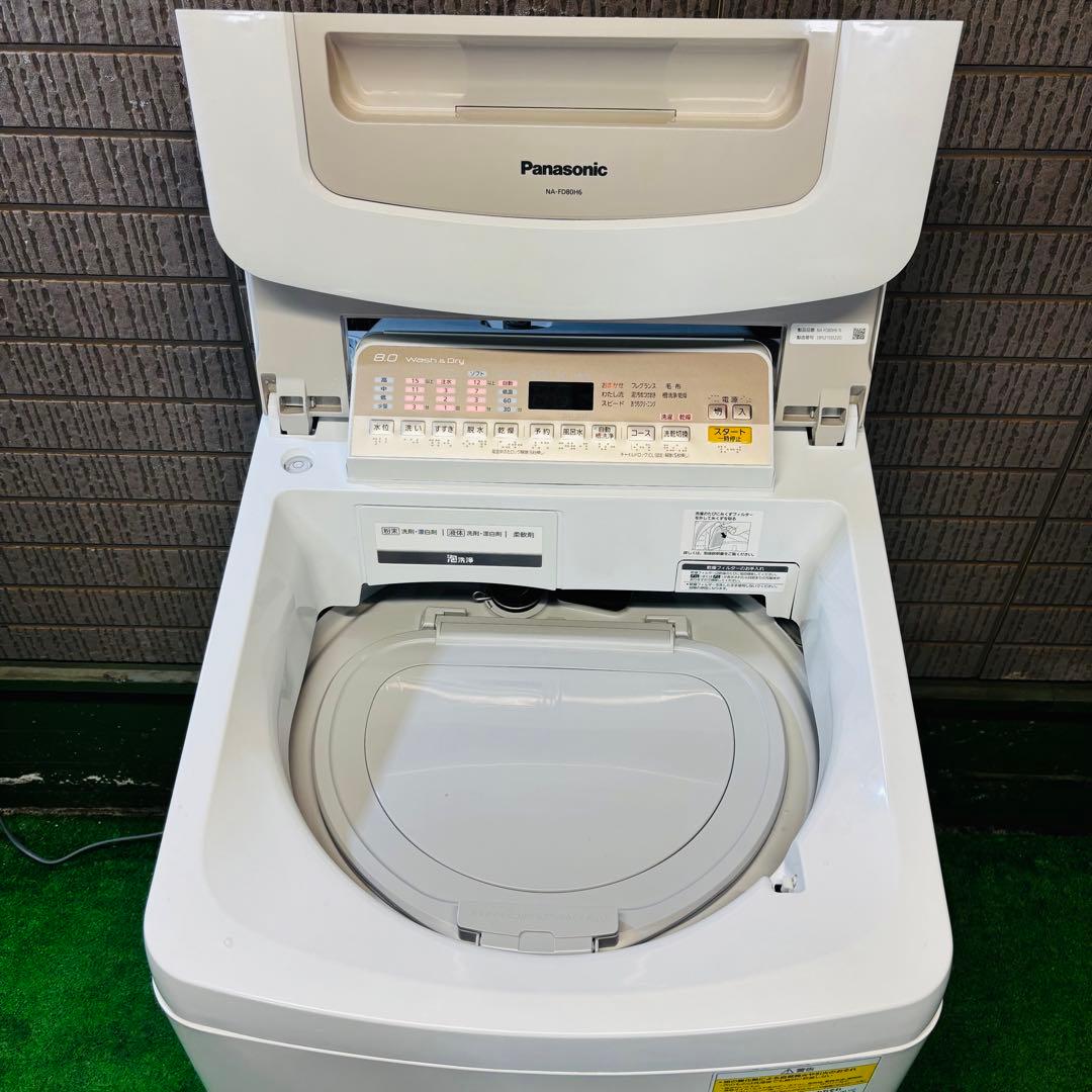 Panasonic 8.0kg 洗濯乾燥機 大容量 高機能【地域限定配送無料】