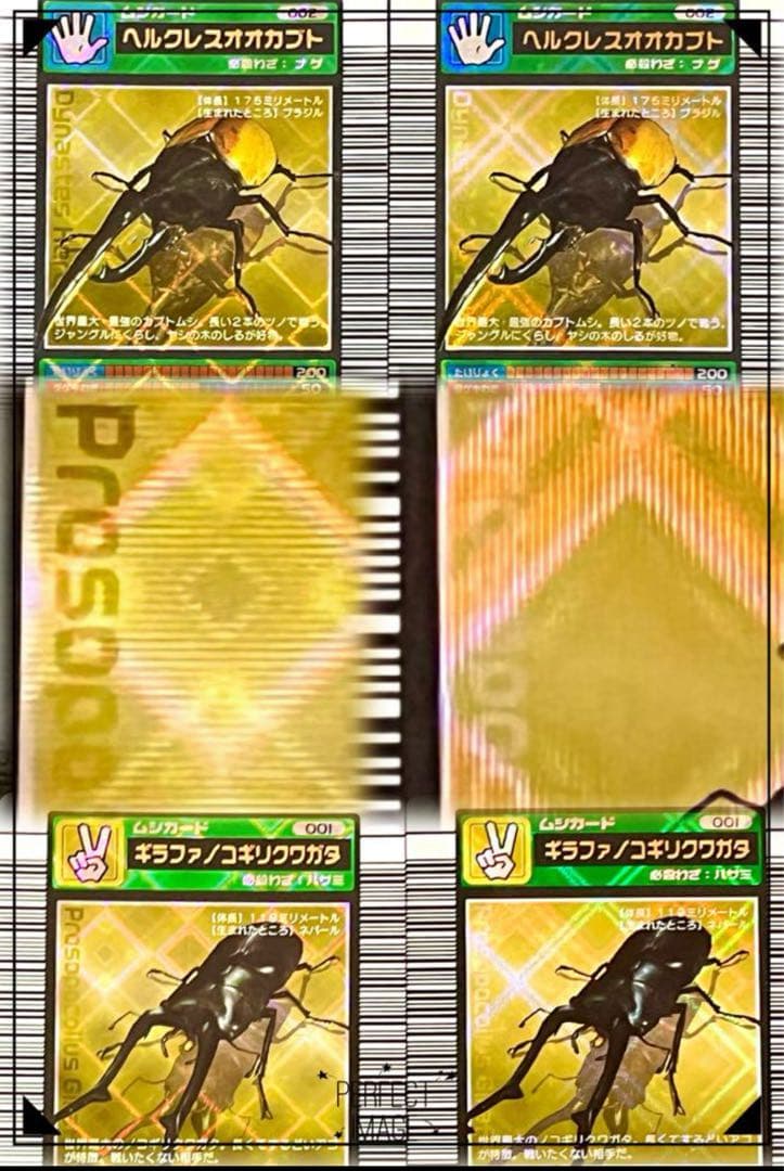 ムシキング】学名白文字/ギラファノコギリクワガタ※2003春中期 - メルカリ