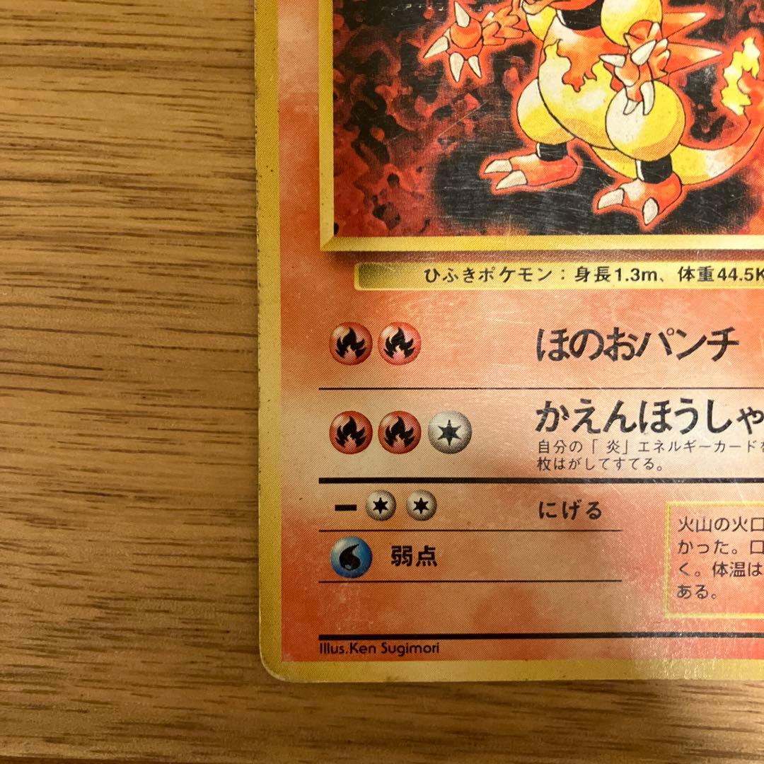 旧裏 初版ポケモンカード ブーバー マーク無し 第1弾拡張パック 希少