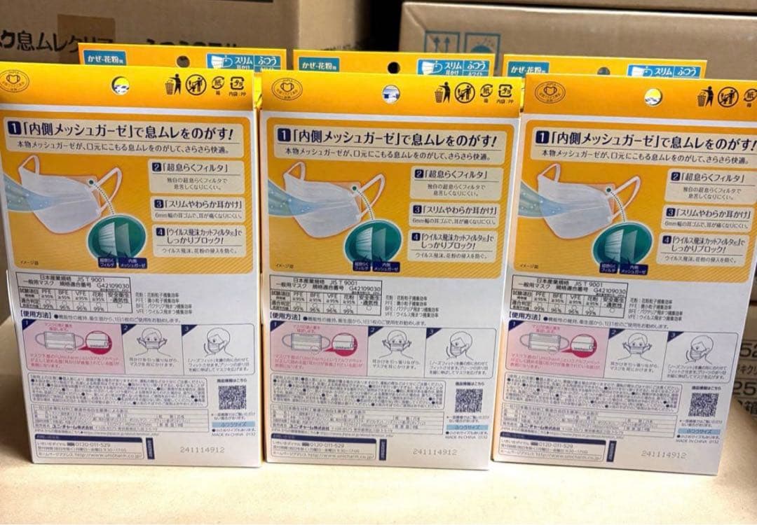 まとめ買い 6箱】ユニチャーム 息ムレクリア ふつう 25枚入