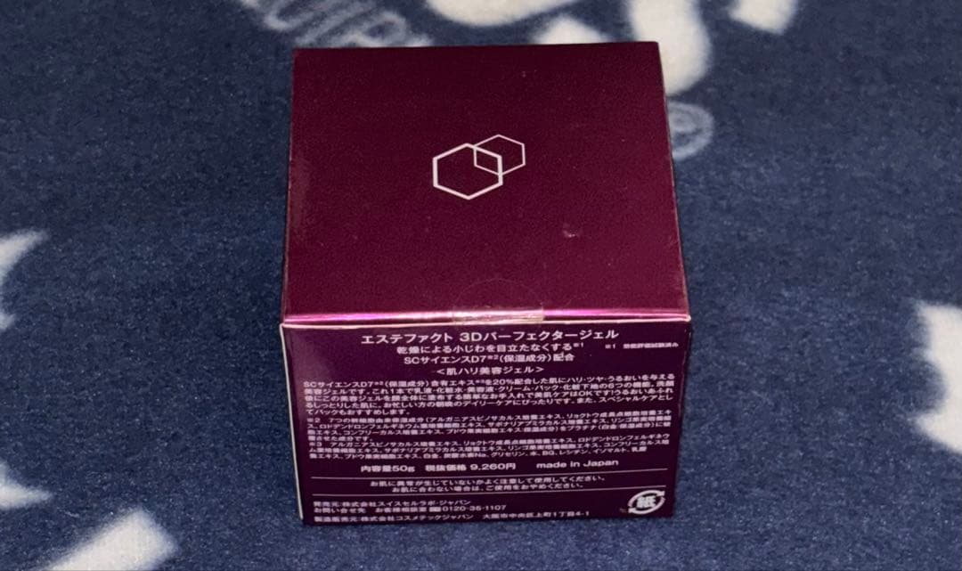 新品】たかの友梨 エステファクト 3Dパーフェクタージェル 50g - メルカリ