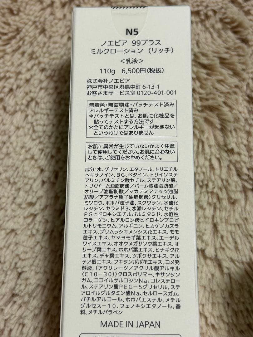 乳液・ミルク AYUMI