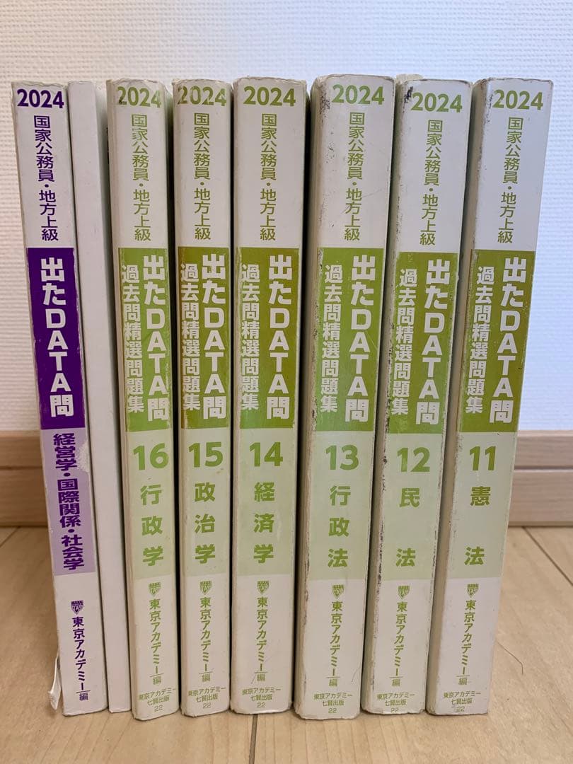 出たDATA問　まとめ売り（バラ売りも可） 出たDATA問 まとめ売り（バラ売りも可） - メルカリ