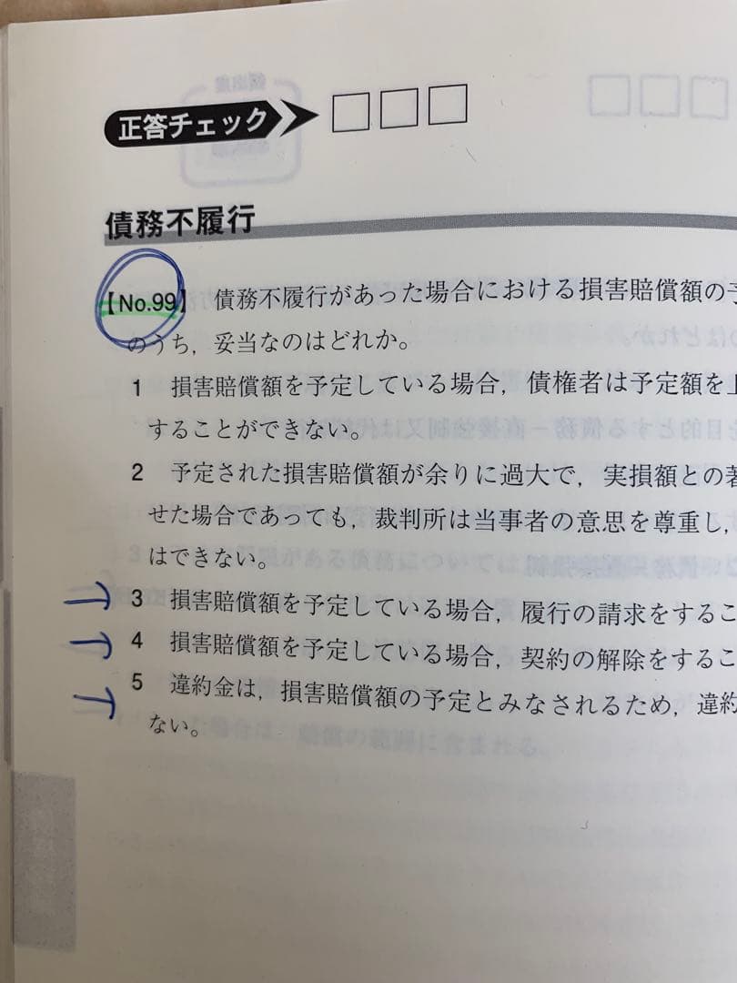 出たDATA問 まとめ売り（バラ売りも可） - メルカリ