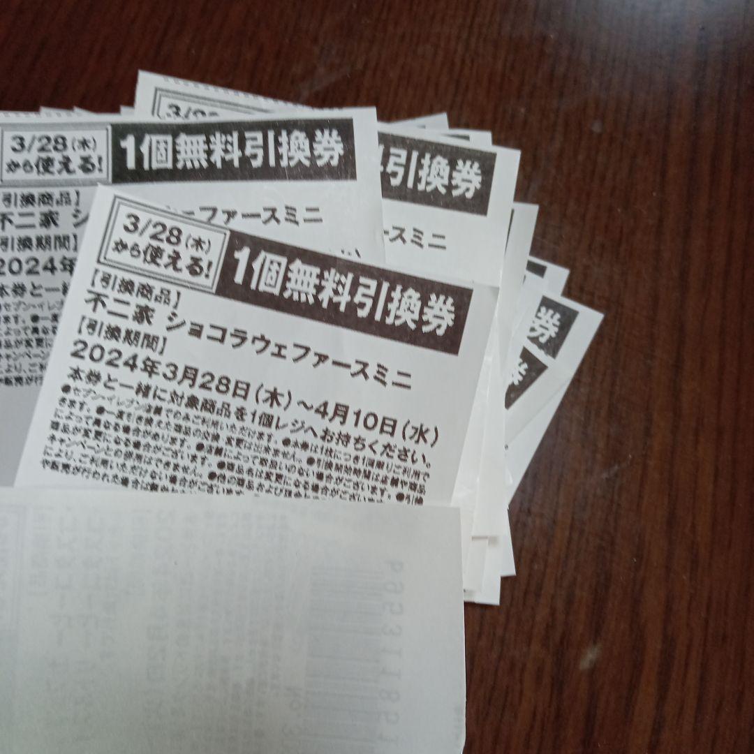 セブンイレブン1個無料引換券14枚分 - メルカリ