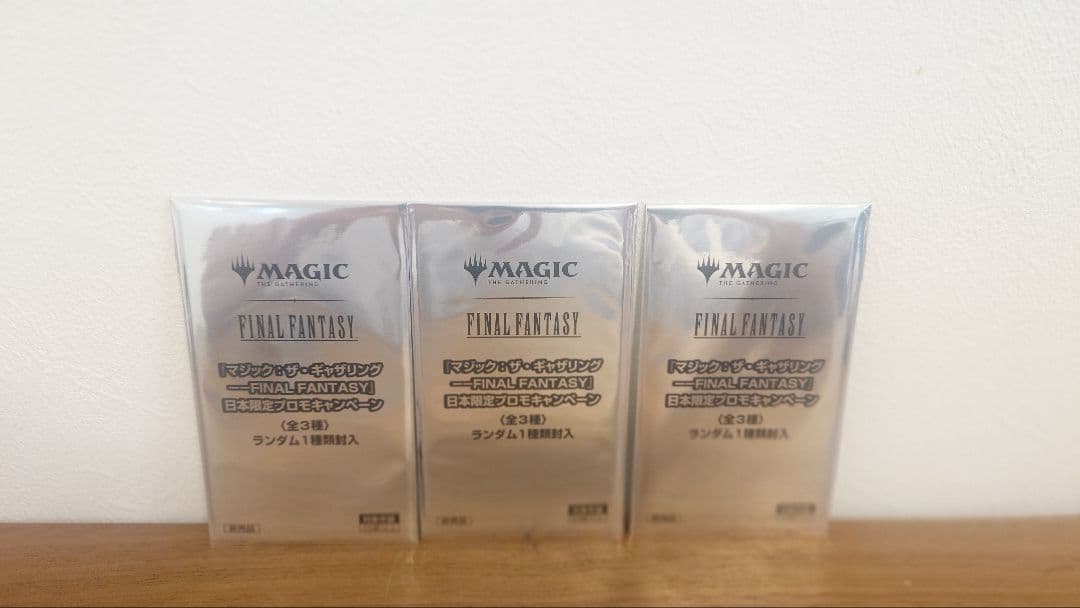 MTG ファイナルファンタジー 日本限定プロモ 3パック 新品未開封 マジック：ザ・ギャザリング――FINAL FANTASY」，3種類のプロモカードを