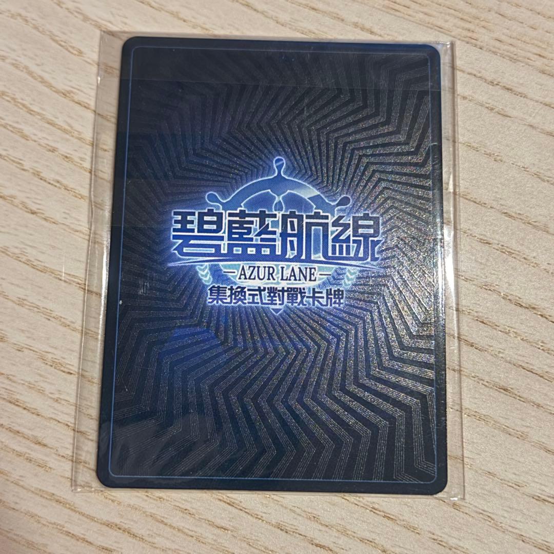 アズールレーンTCG SSR-SEC エンタープライズ 抽選特典カード1枚