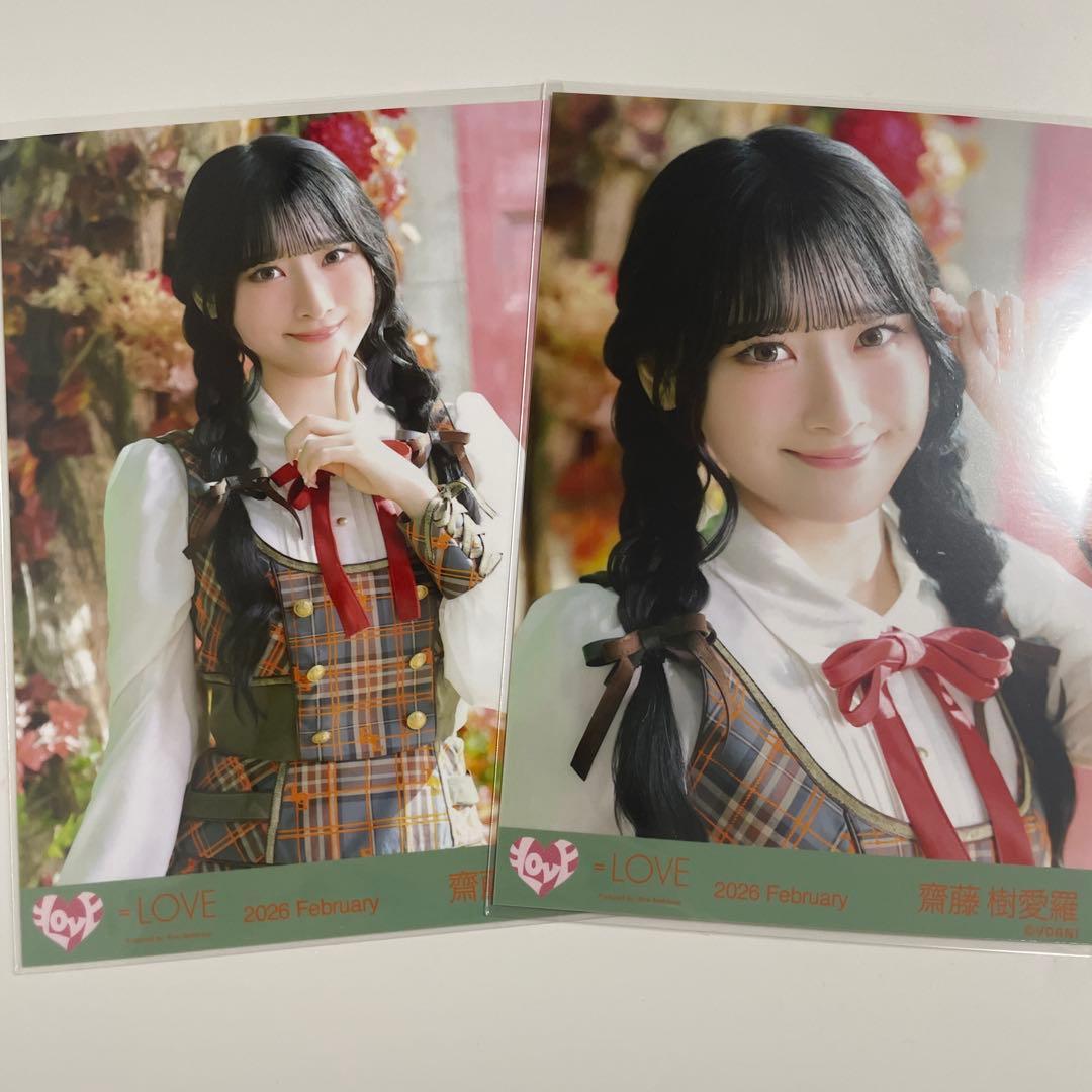 齋藤樹愛羅 生写真 ラブソングに襲われる - メルカリ