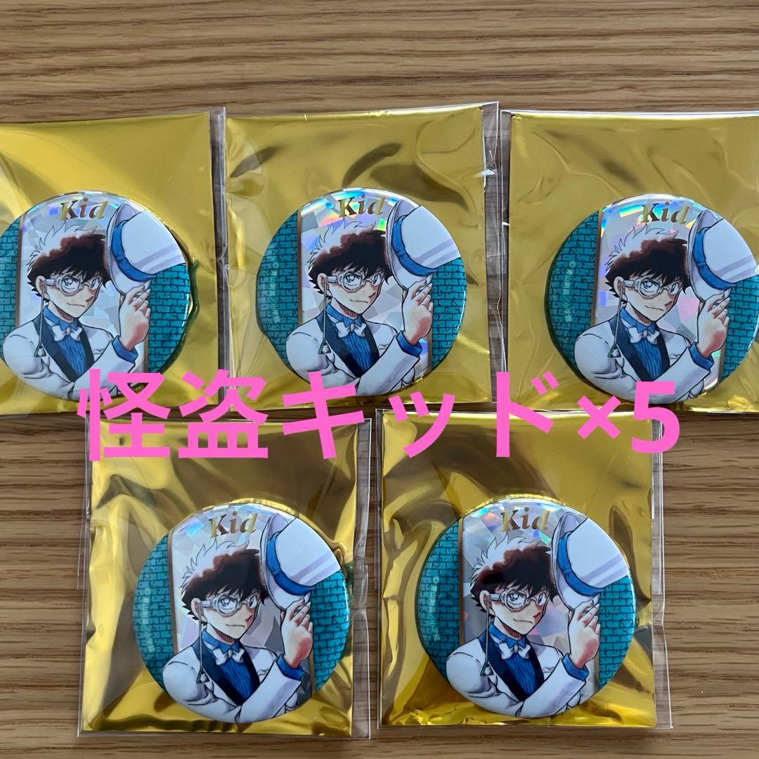 日本限定！名偵探柯南展30周年記念コンプリート缶バッチ9個セット