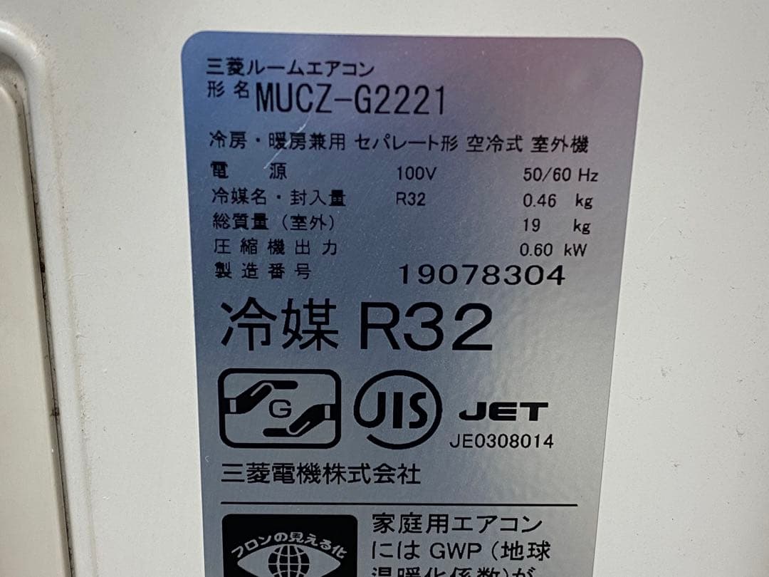 MITSUBISHI ルームエアコン MSZ-GE2221-W 2021年製