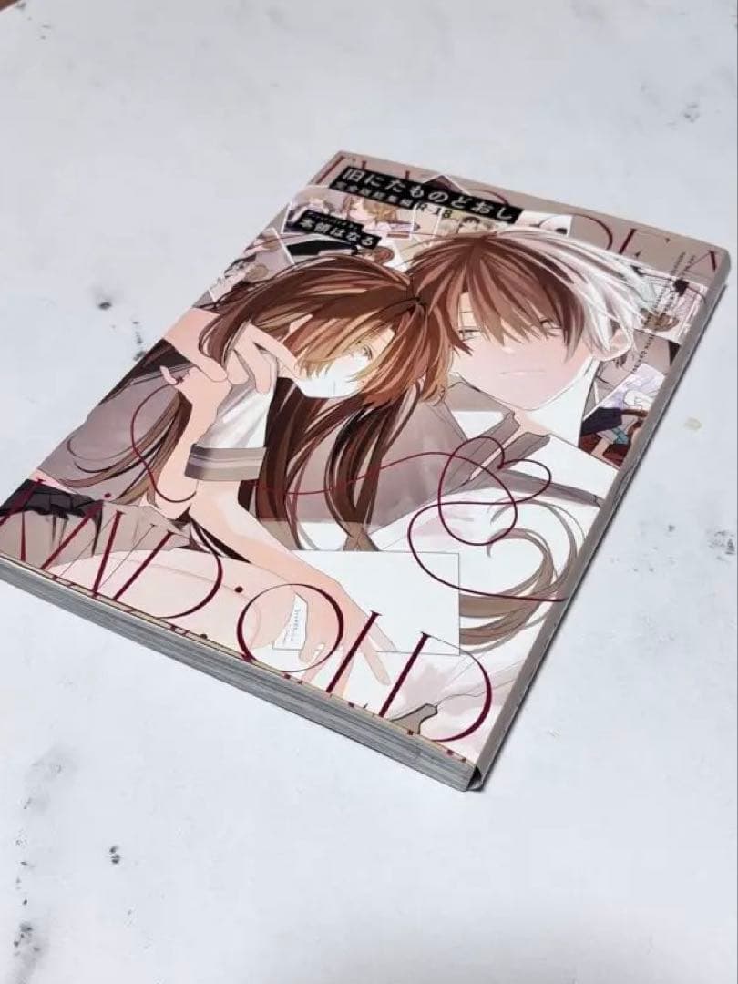 本領はなる 要領 にたものどおし 4冊 - メルカリ