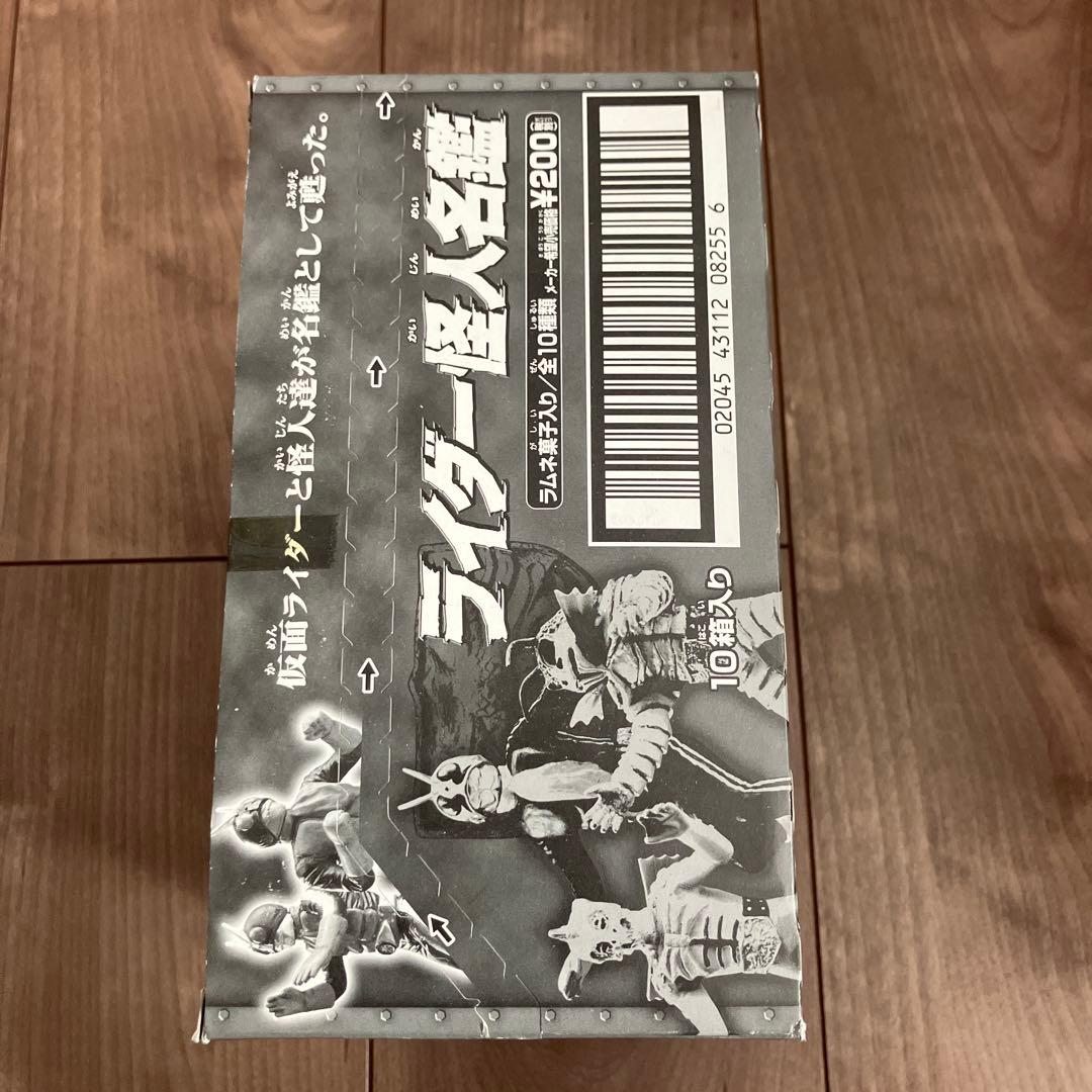 ライダー怪人名鑑】仮面ライダー 2004年 初版 コンプリート 箱未開封品