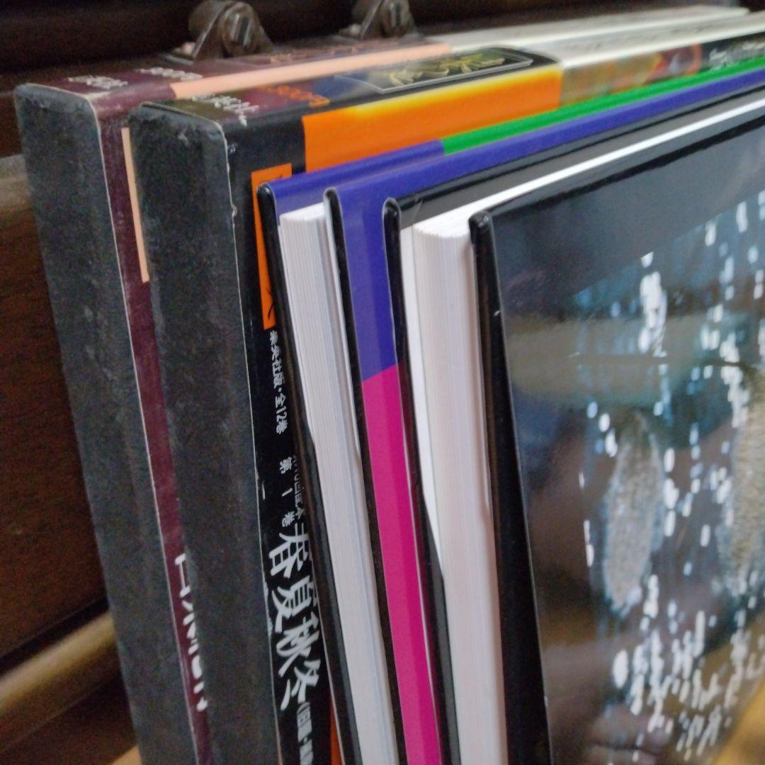 現代日本写真全集 日本の美 全12巻セット