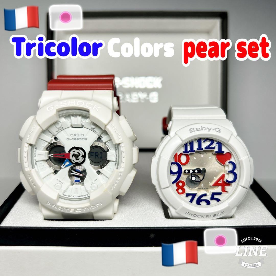 CASIO G-SHOCK BABY-G❤️チョコ&可愛い❤️トリコロールペアセット