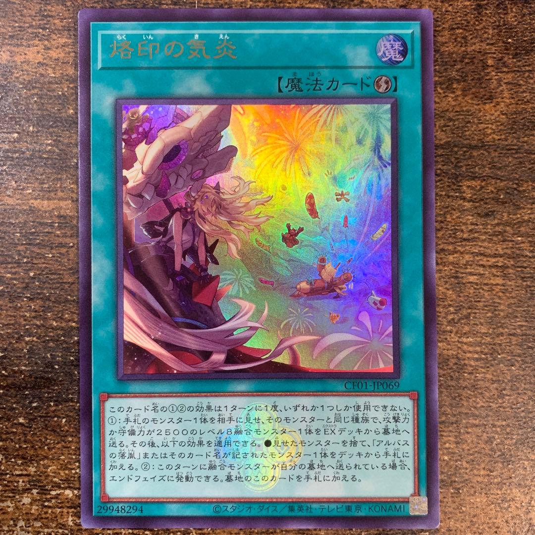 烙印の気炎 ウルトラ 白の物語 - メルカリ