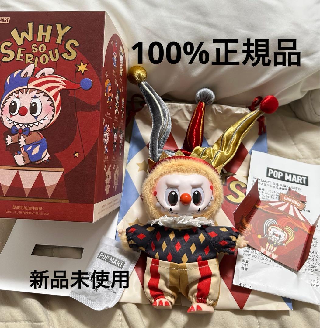 確実正規品 Why So Serious Moonlit Mask シークレット - メルカリ