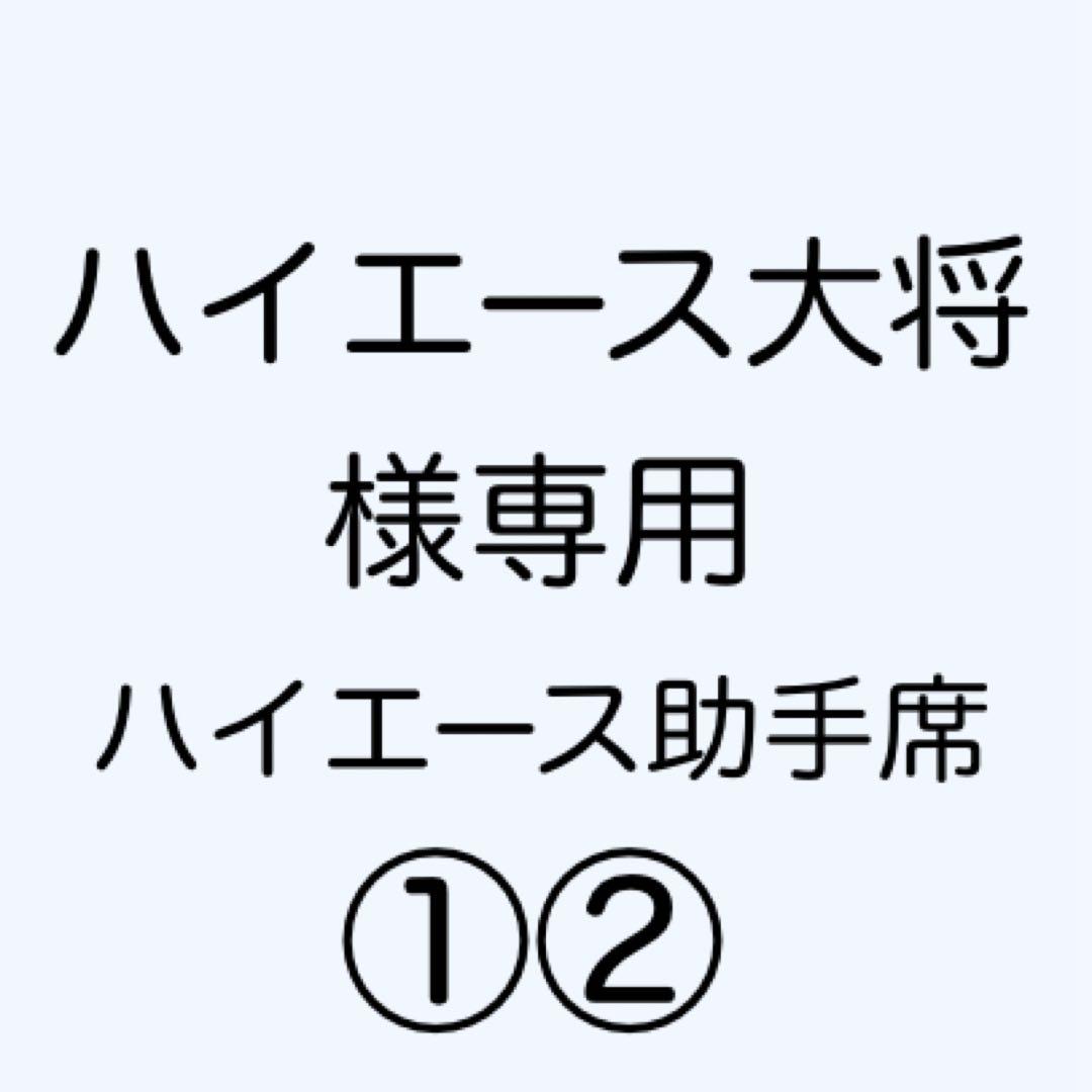 [専用出品]ハイエース大将 三栄オンラインストア】スタイルRV Vol.179 トヨタ ハイエース No.39