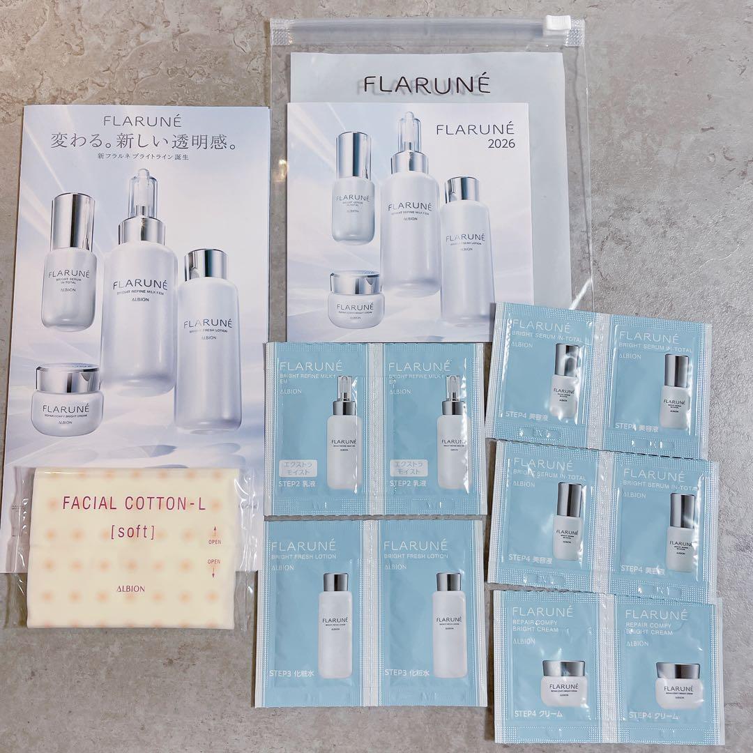 アルビオン フラルネ ブライトニング サンプルセット9点 - メルカリ