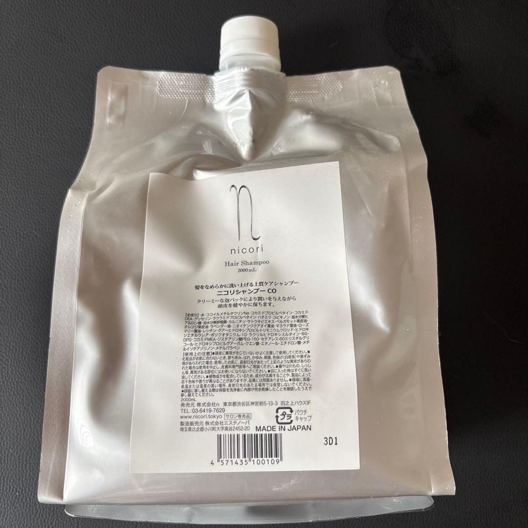 ニコリ　超特大‼︎お得な2ℓレフィル Nicole Lee（ニコールリー） PRT16785 TONIGHT FOR YOU レディース