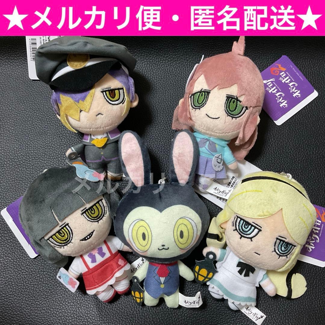 オバケイドロ ぬいぐるみ マスコット 5種セット モーリーファンタジー