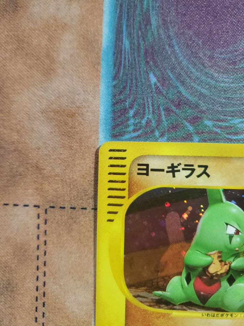 ヨーギラス マクドナルドオリジナル ミニマム☆パック 018/018 - メルカリ