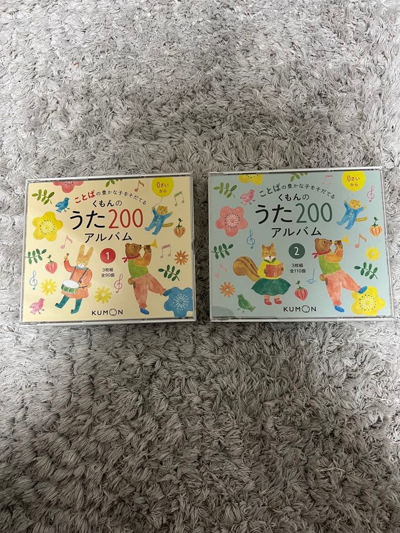 くもんのうた200 アルバムCD - メルカリ