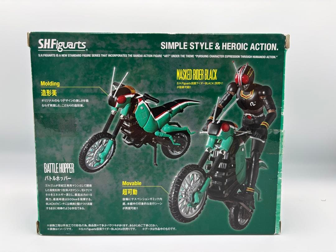 バンダイ S.H.Figuarts 仮面ライダーBLACK バトルホッパー