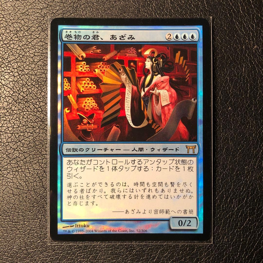 MTG 初版 神河物語 巻物の君 あざみ 日本語 foil 巻物の君、あざみ/Azami, Lady of Scrolls》[C13] 青R | 日本最大級
