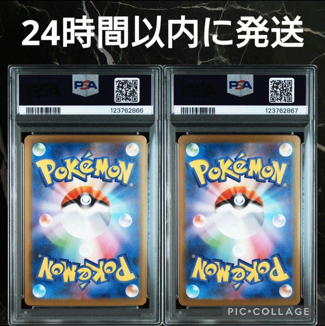 PSA10】【連番】ゼクロムex SAR BWR #54 - メルカリ