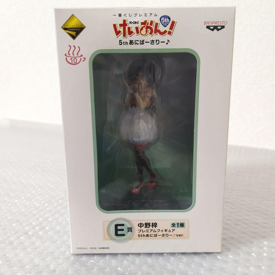 未開封品〛E賞 中野梓 プレミアムフィギュア 5thあにばーさりー♪ver