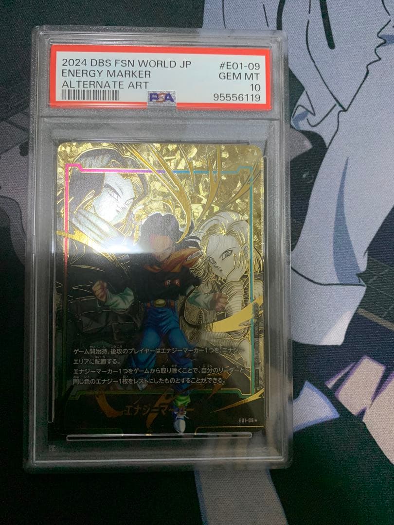 エ*ル様 フュージョンワールド 人造人間17号 エナジーマーカー psa10 パ PSA10】フュージョンワールド 人造人間17号 エナジーマーカー パラレル