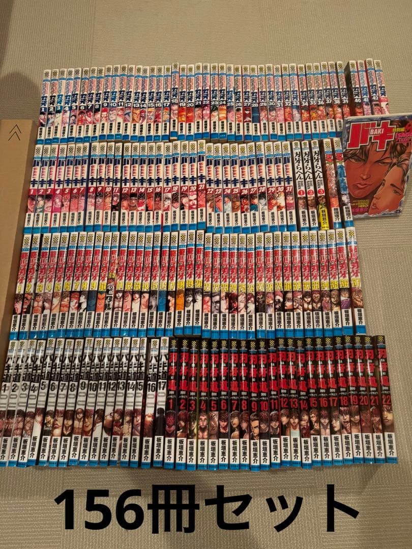 刃牙シリーズ　全巻　おまけ2冊　全156冊セット 楽天市場】刃牙 全巻の通販