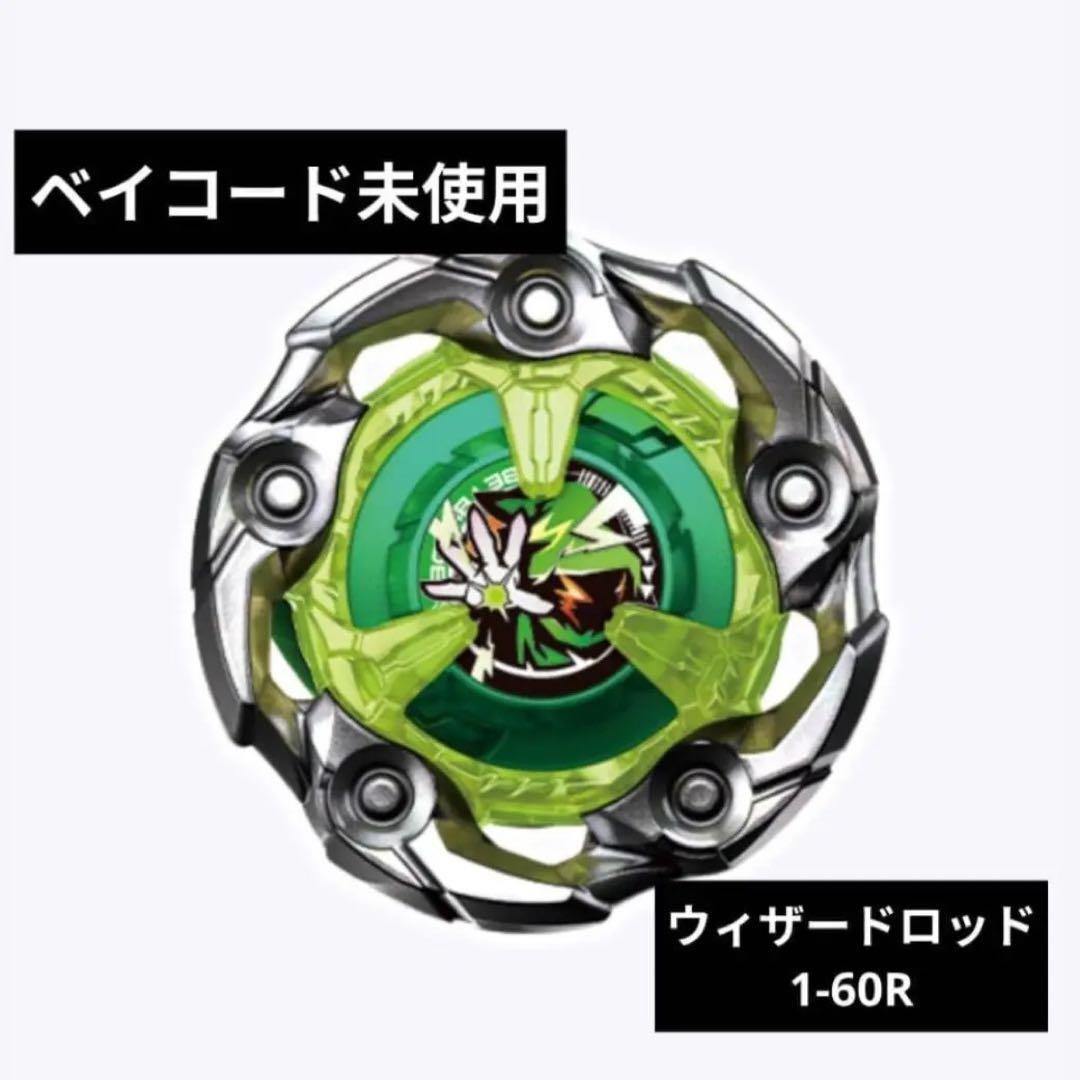 ウィザードロッド 35.56g 1-60R 新品 ベイコード付 新品 - メルカリ