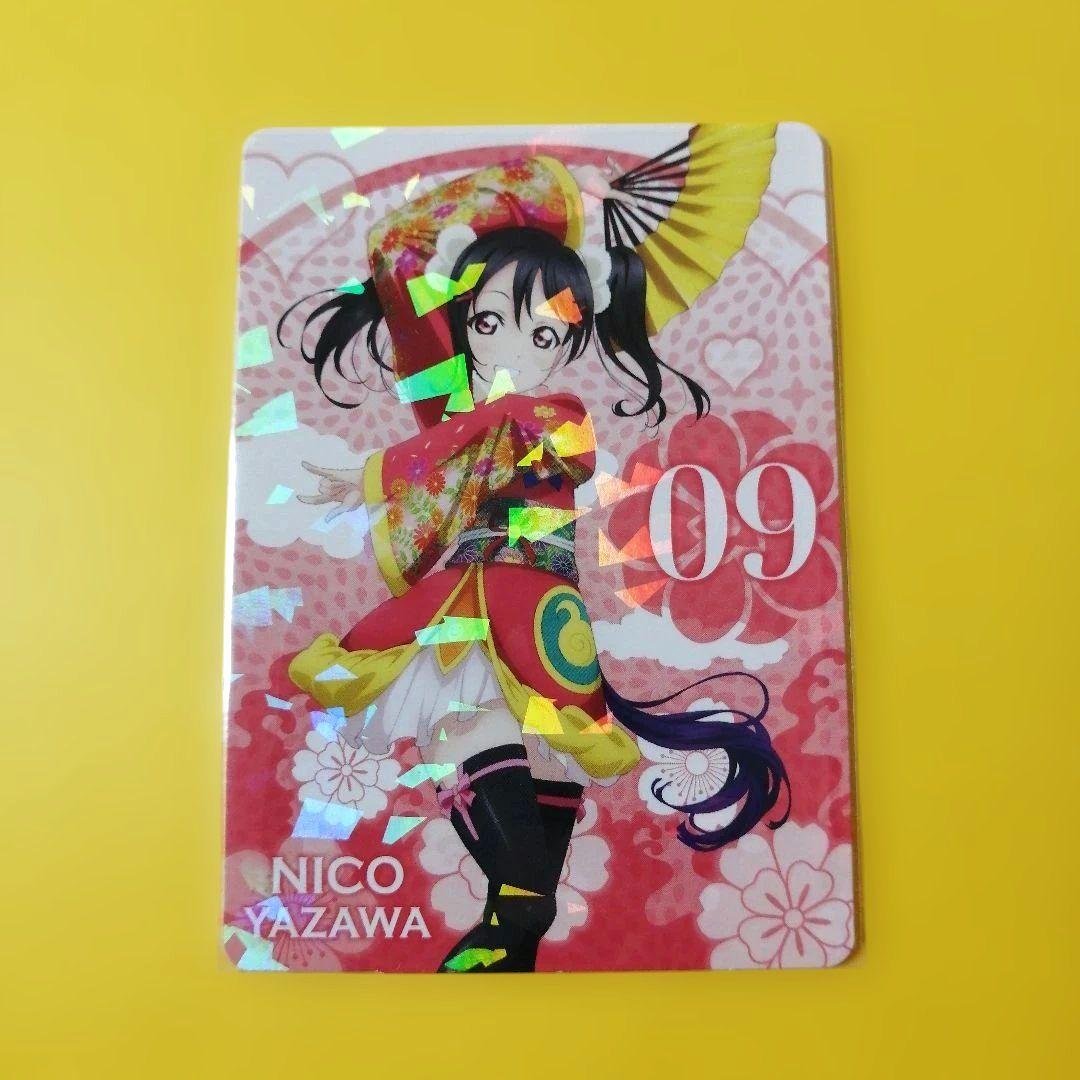 ラブカプラス カード／09：矢澤にこ - メルカリ