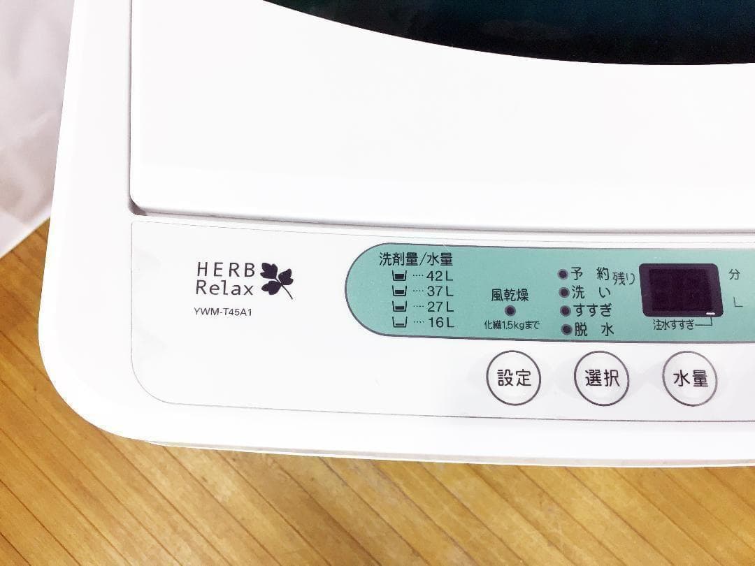 30日迄！！送料無料★YAMADA★4.5kg☆洗濯機【YWM-T45A1】