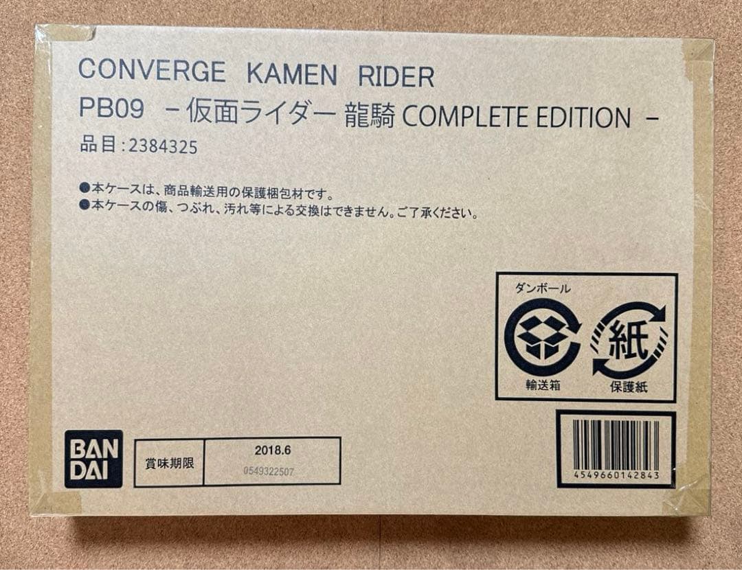 未開封】仮面ライダー龍騎 COMPLETE EDITION