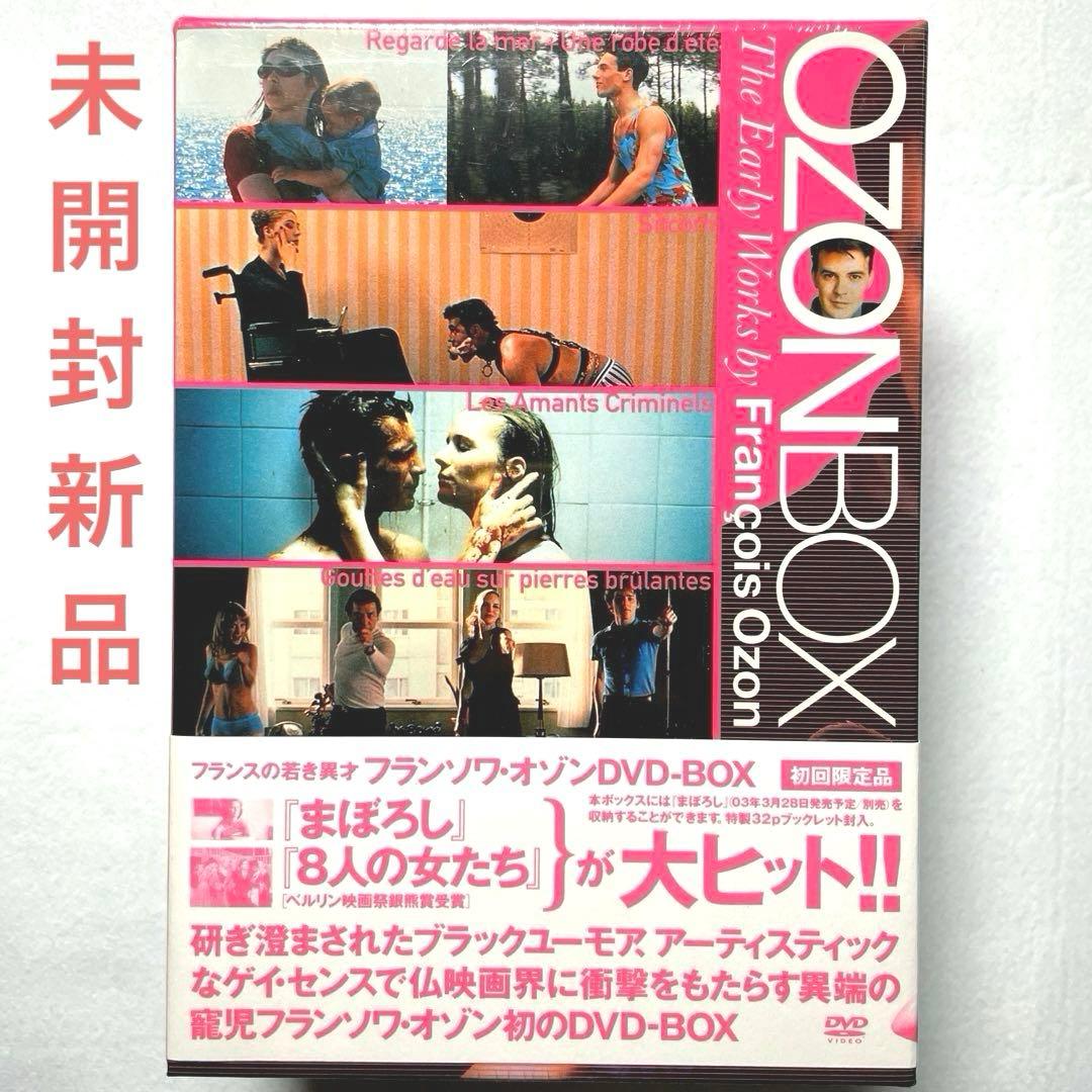 フランソワ・オゾン DVD-BOX〈初回限定生産・4枚組〉、未開封新品 Amazon.co.jp: フランソワ・オゾン DVD-BOX : サーシャ・ヘイルズ