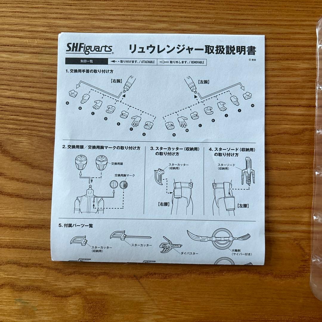 S.H.Figuarts リュウレンジャー フィギュア