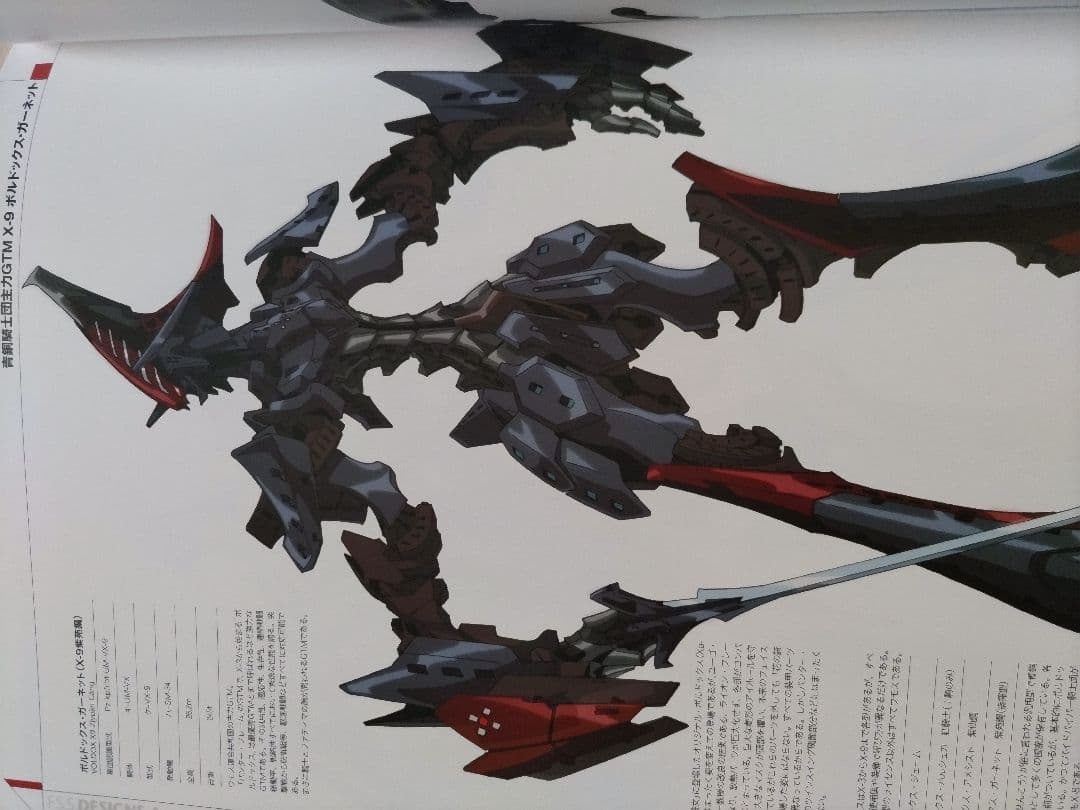 ファイブスター物語 DESIGNS 4 覇者の贈り物 - メルカリ