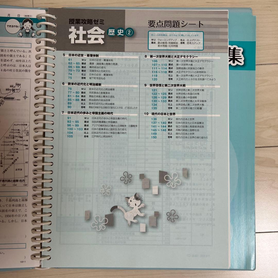 中学2年 授業攻略ゼミ Mighty Navi 6教科セット国数社（地・歴）理英の