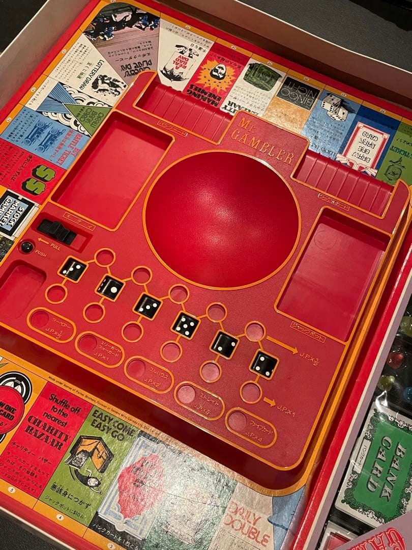 エポック社 人生ゲーム ミスターギャンブラー 昭和 おもちゃ ホビー