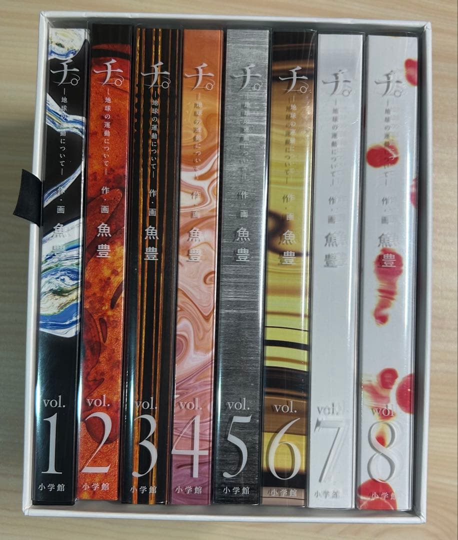 チ。 -地球の運動について- 豪華版　全巻箱付き