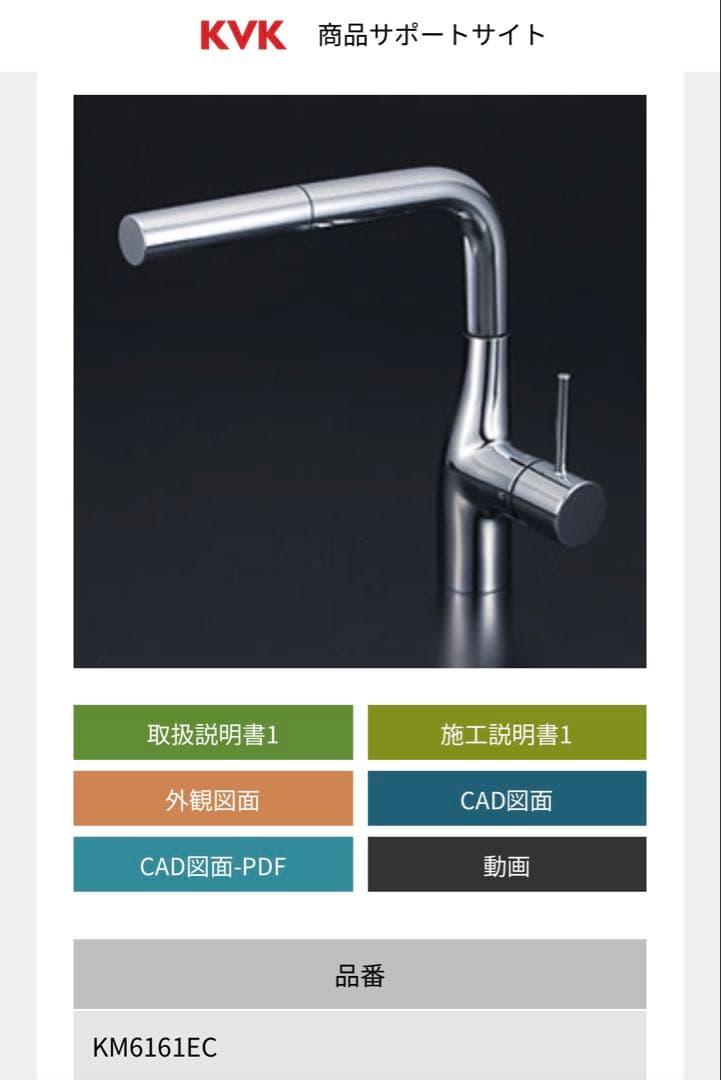 期間限定値引き KVK 水栓 KM6161EC 展示品 - メルカリ