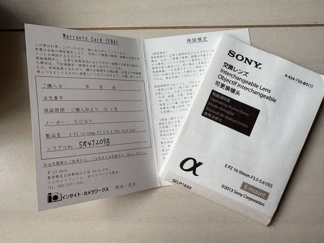 レンズ(ズーム) E PZ 16-50mm F3.5-5.6 OSS